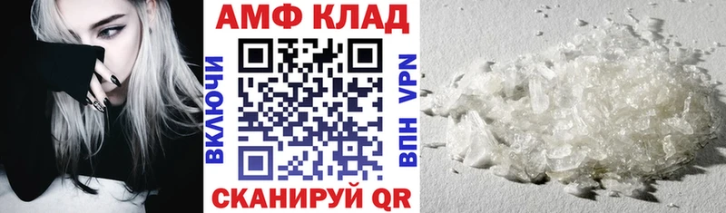 АМФ 98%  продажа наркотиков  Мценск 