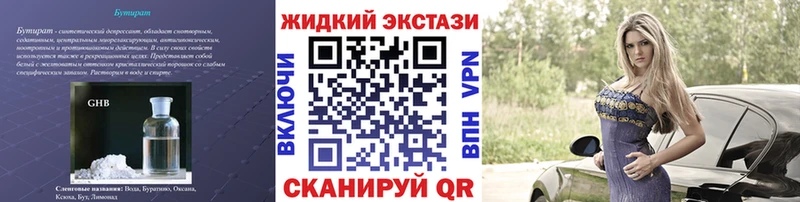 Бутират буратино  Мценск 
