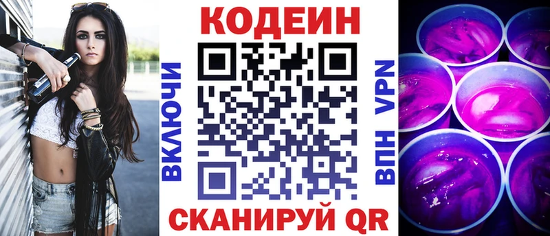 купить закладку  Мценск  мега ссылка  Кодеиновый сироп Lean напиток Lean (лин) 