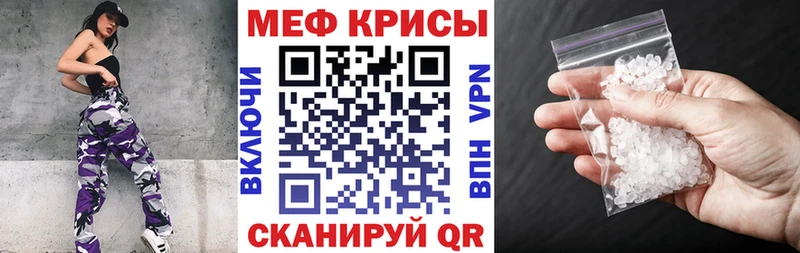 МЕФ mephedrone  Мценск 