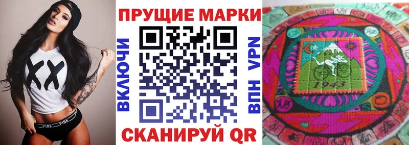 Марки 25I-NBOMe 1,5мг  купить наркоту  Мценск 